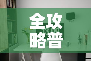 全攻略普及“微信炸 金花房间链接房卡怎么创”链接房卡在哪里获取