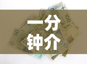 一分钟介绍使用“如何购买炸 金花房卡”详细房卡教程