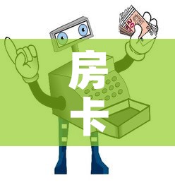 房卡必备教程“微信金花从哪里买房卡”房卡链接获取
