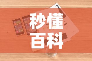 秒懂百科“微信斗牛房卡怎么来的”详细房卡教程