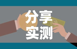 分享实测“6人炸 金花怎么开”房卡怎么购买
