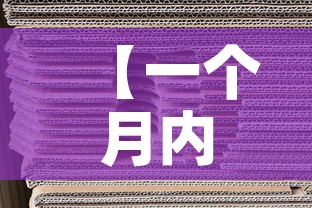 【一个月内国际黄金价格,近一个月国际金价】