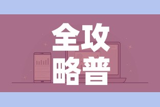 全攻略普及“微信链接牛牛房卡怎么购买”链接房卡在哪里获取
