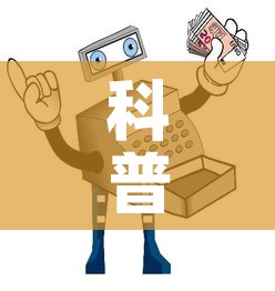 科普一下“微信链接金花房卡”详细房卡怎么购买教程