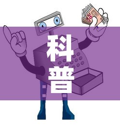 科普一下“微信金花房卡哪里买	”房卡使用教程