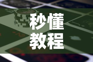 秒懂教程“微信牛牛房卡金花房卡新道游房卡”获取房卡教程-哔哩哔哩