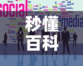 秒懂百科“金花房卡代理销售”房卡使用教程