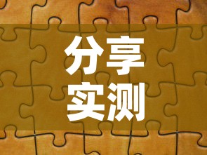 分享实测“斗牛炸 金花房卡买房卡”购买房卡介绍