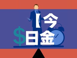 【今日金价与今日金价,今日金价今日金价回收】