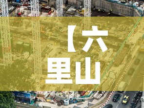 【六里山停车位租金价格,六里桥停车便宜的地方】