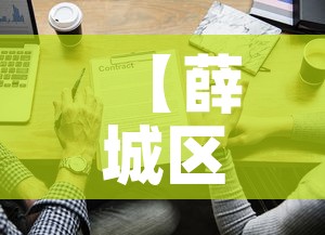 【薛城区疫情最新数据消息,薛城疫情通报】