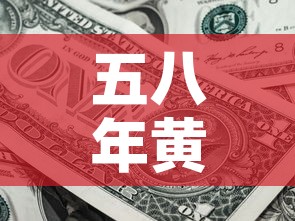 五八年黄金价格走势›八八年黄金价格