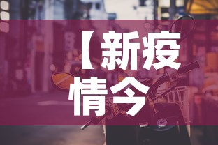 【新疫情今天新增,新增病例今日】