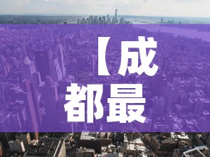 【成都最新疫情桂溪街道,成都桂溪街道属于哪个区】