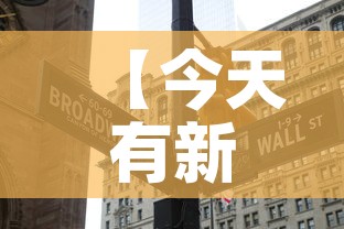 给大家讲解“微信炸 金花房间链接房卡怎么创	”房卡详细充值