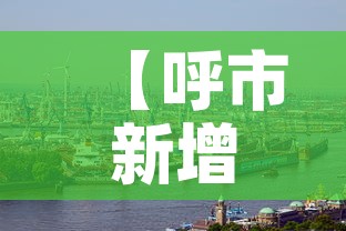 全攻略普及“牛牛链接房卡创建房卡	”详细房卡怎么购买教程