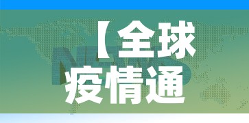 厦门今日疫情新增:厦门今日疫情新增情况 厦门今日疫情新增:厦门今日疫情新增情况