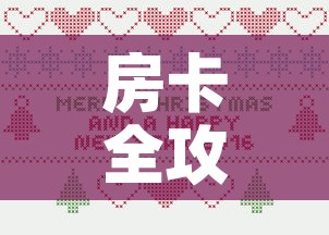 一分钟实测分享“微信群炸 金花如何创建房间	”购买房卡介绍