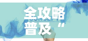 全攻略普及“哪里能买炸 金花房卡”房卡获取方式