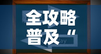全攻略普及“哪里能买炸 金花房卡”房卡获取方式