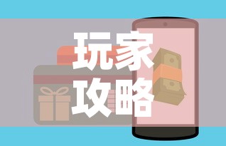 房卡必备教程“炸 金花房卡链接在哪弄”房卡获取方式