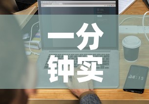 一分钟实测分享“微信炸 金花房卡怎么搞”房卡链接获取