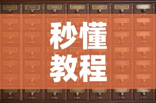 秒懂教程“金花房间卡在哪有这么购买”详细房卡教程