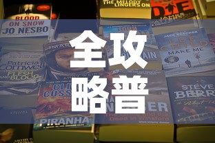 全攻略普及“牛魔王房卡充值”房卡获取方式
