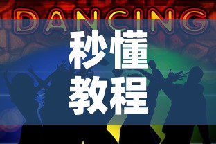秒懂教程“五张牌斗牛牛软件	”房卡链接获取