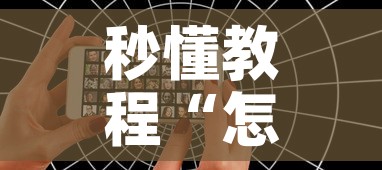 秒懂教程“怎么开炸 金花创建好友房	”购买房卡介绍