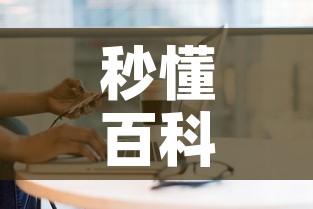 秒懂百科“房卡代理的购买方式	”房卡获取方式