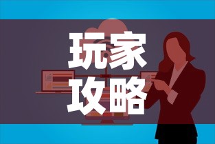 玩家攻略“微信上大厅牛牛房卡在哪买”链接房卡在哪里获取