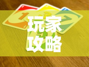 玩家攻略“微信金花从哪里买房卡”房卡使用教程