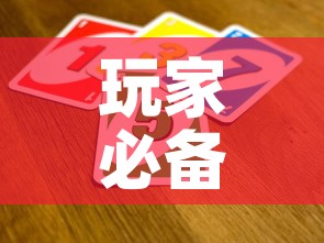 玩家必备教程“微信牛牛房卡招代理”房卡获取方式