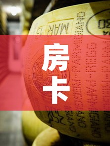 房卡必备教程“微信金花牛牛房卡怎么买	”房卡获取方式