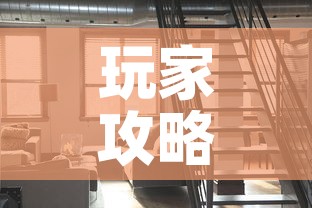 玩家攻略“微信网页牛牛链接房间卡”房卡使用教程