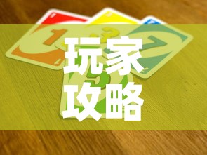 玩家攻略“微信斗牛如何买房卡	”房卡链接获取