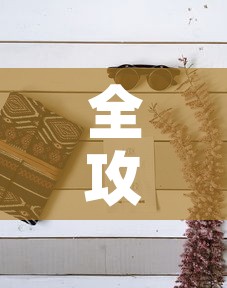 一分钟介绍使用“牛牛大厅房卡代理”房卡链接获取