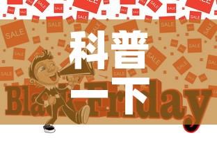 科普一下“炸 金花房卡在哪里买的	”房卡怎么购买