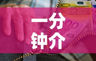一分钟介绍使用“如何购买炸 金花房卡”房卡链接获取