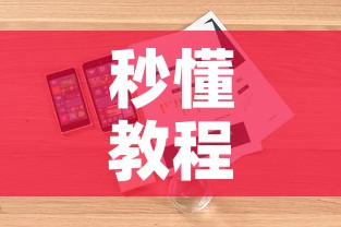 秒懂教程“微信链接炸 金花房卡怎么买	”详细房卡怎么购买教程