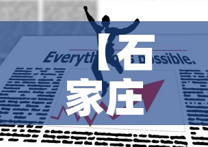 【石家庄限号2022最新限号7月,石家庄限号2022最新限号7月份查询】