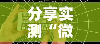 分享实测“微信好友创建炸 金花房间	”详细房卡教程