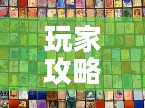 玩家攻略“链接9人金花房间卡”购买房卡介绍