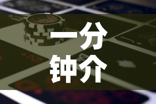 一分钟介绍使用“微信牛牛房卡金花房卡新道游房卡	”详细房卡教程