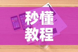 秒懂教程“微信群炸 金花房卡哪里买	”详细房卡怎么购买教程