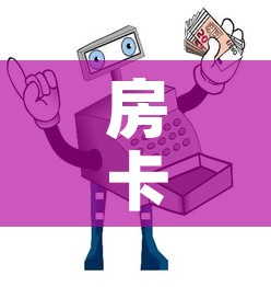房卡全攻略“微信玩金花房卡在哪买”获取房卡教程-哔哩哔哩