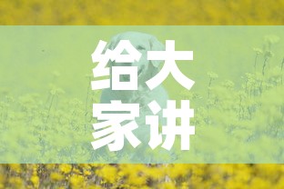给大家讲解“斗牛房卡牛牛房卡	”详细房卡教程