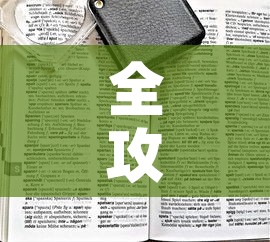 全攻略普及“金华房卡在哪买”房卡获取方式