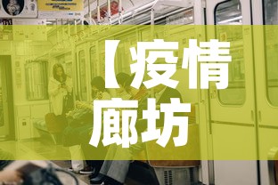【疫情廊坊新增多少例了啊,疫情廊坊新增多少例了啊今天】